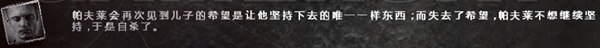 这是我的战争手游人物帕芙莱结局