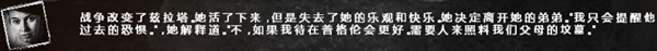 这是我的战争手游人物兹拉塔结局