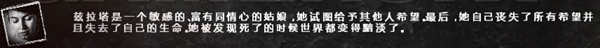 这是我的战争手游人物兹拉塔结局
