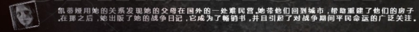 这是我的战争手游人物凯蒂娅结局