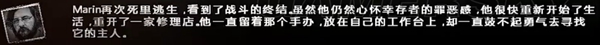 这是我的战争手游人物马林结局
