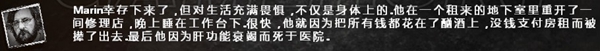 这是我的战争手游人物马林结局