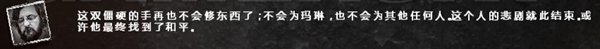 这是我的战争手游人物马林结局