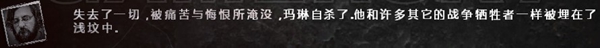 这是我的战争手游人物马林结局
