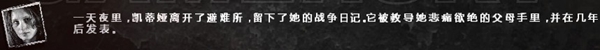 这是我的战争手游人物凯蒂娅结局