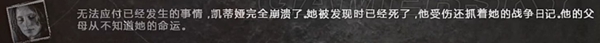这是我的战争手游人物凯蒂娅结局