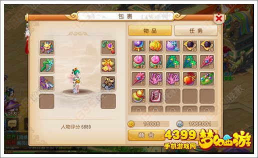 梦幻西游手游三级药出售