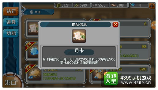 战舰少女月卡送什么
