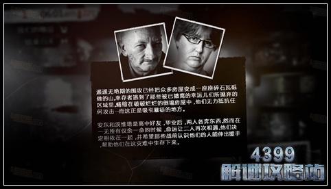 这是我的战争手游双老开局剧情攻略