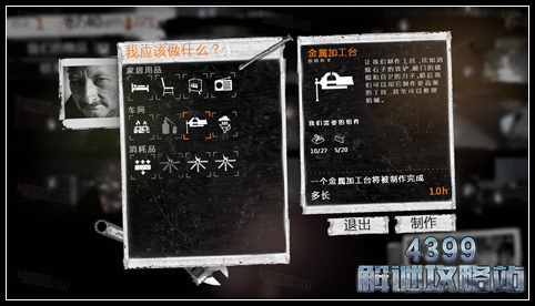 这是我的战争手游双老开局剧情攻略