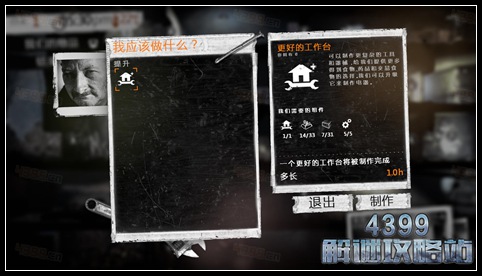 这是我的战争手游双老开局剧情攻略