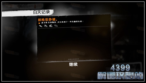 这是我的战争手游双老开局剧情攻略