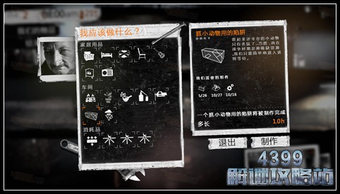 这是我的战争手游双老开局剧情攻略