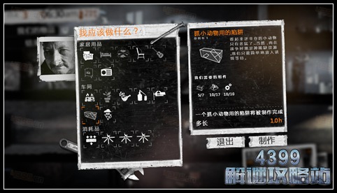 这是我的战争手游双老开局剧情攻略