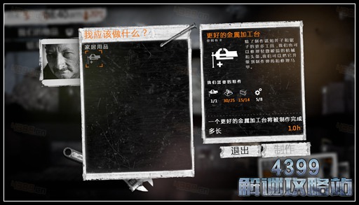 这是我的战争手游双老开局剧情攻略