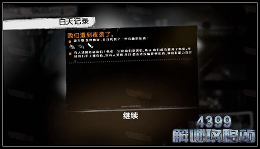 这是我的战争手游双老开局剧情攻略