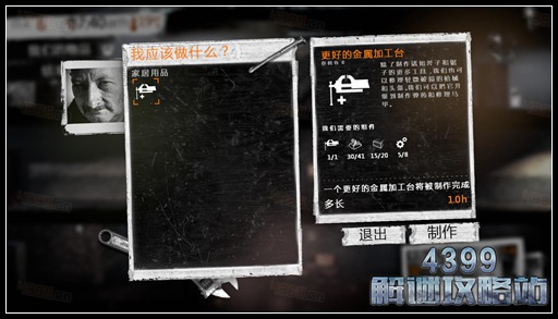 这是我的战争手游双老开局剧情攻略