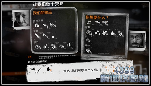 这是我的战争手游双老开局剧情攻略