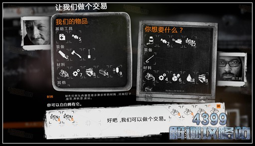 这是我的战争手游双老开局剧情攻略