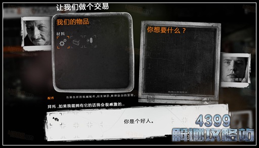 这是我的战争剧情攻略
