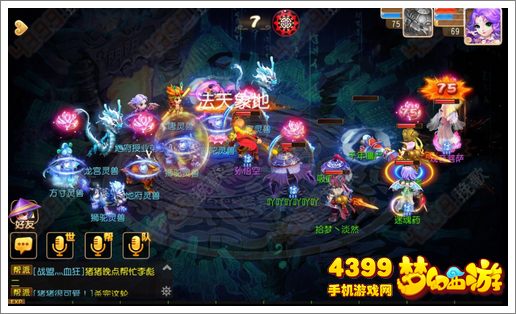 梦幻西游手游怎么突破70级