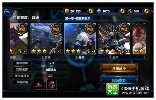 无尽之剑命运第一章第三关廊桥关卡攻略 鬼面武士