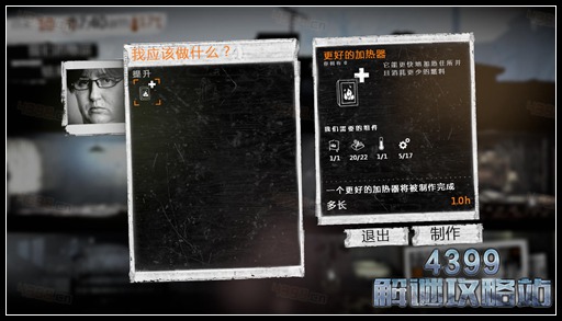 这是我的战争手游双老开局剧情攻略