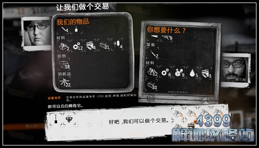 这是我的战争手游双老开局剧情攻略