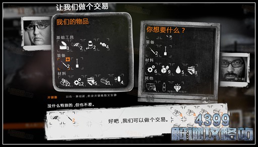这是我的战争手游双老开局剧情攻略
