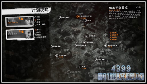 这是我的战争手游双老开局剧情攻略