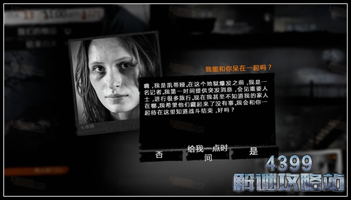 这是我的战争剧情攻略