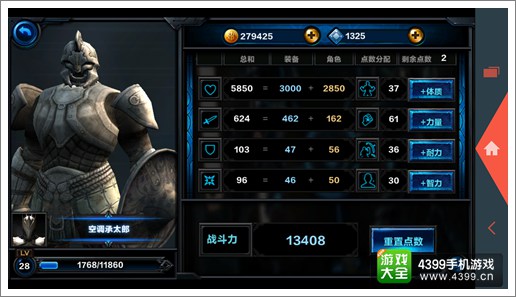 无尽之剑命运怎么加点