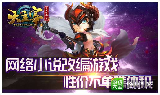 大主宰小容量承载大智慧