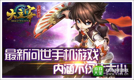 大主宰小容量承载大智慧