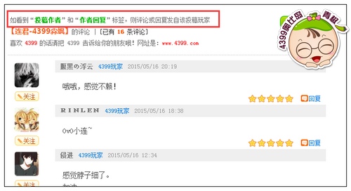 奥比岛作者评论回复可见系统上线啦