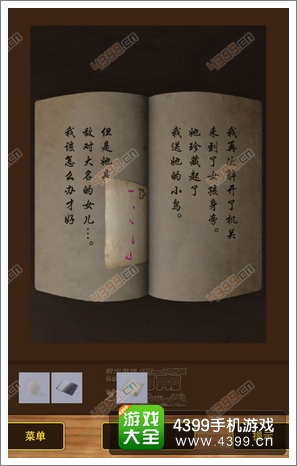名侦探柯南机关宅邸之谜