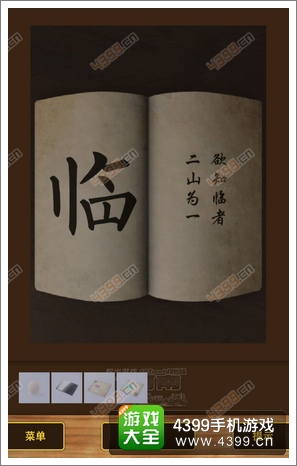 名侦探柯南机关宅邸之谜