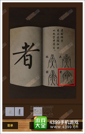 名侦探柯南机关宅邸之谜