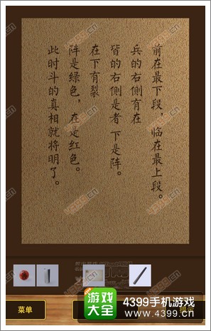 名侦探柯南机关宅邸之谜
