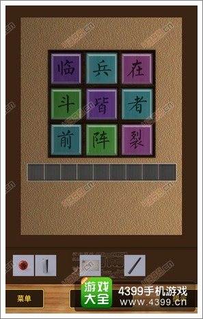 名侦探柯南机关宅邸之谜