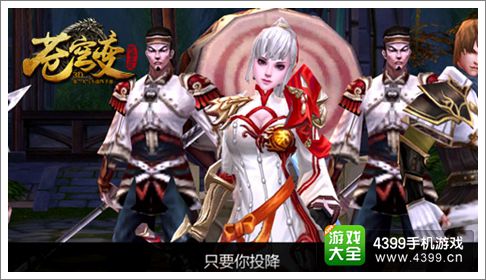 苍穹变手游