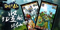 《百炼成仙》同名手游5月21日上线 起点中文联合出品
