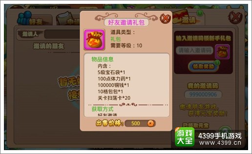 格斗冒险岛最新资料片发布