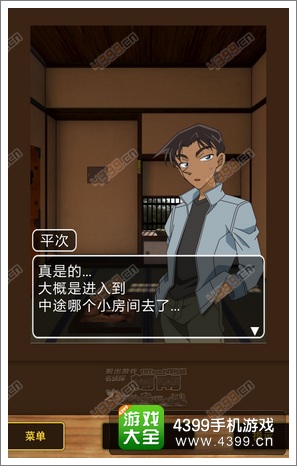 名侦探柯南机关宅邸之谜