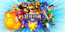 明星大乱斗3D玩法大揭秘 动漫明星大动乱