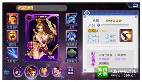 超级宗师角色缘分