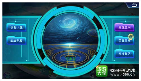 超级宗师试炼挑战
