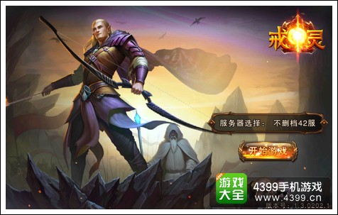 神戒下载