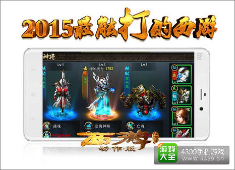 独特神将 各有所长