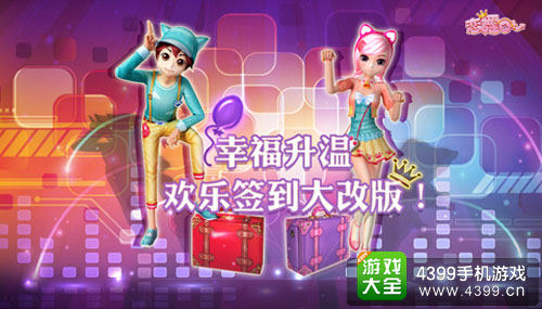 恋舞OL活动来袭